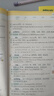 新東方備考2026初中英語(yǔ)詞匯綠寶書(shū)詞根＋聯(lián)想記憶法 亂序版/正序版/亂序便攜版/同步學(xué)練測/初中英語(yǔ)詞匯巧記速記 初中英語(yǔ)詞匯詞根＋聯(lián)想記憶法：亂序版 曬單實(shí)拍圖