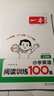 一本小學(xué)英語(yǔ)閱讀訓練100篇三年級上下冊 2026版閱讀理解詞匯積累 語(yǔ)法點(diǎn)撥 全文翻譯 梯度訓練 曬單實(shí)拍圖