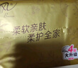 清風(fēng)抽紙【李昀銳同款】 金裝厚柔 360張*24包 4層紙巾抽紙抽 整箱 曬單實(shí)拍圖