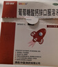 澳諾 葡萄糖酸鈣鋅口服溶液 5ml*180支 厭食 生長(cháng)發(fā)育遲緩 葡萄糖酸鈣 葡萄糖酸鋅鈣口服液京東自營(yíng)旗艦店 缺鈣鋅 鈣鐵鋅口服液 液體鈣兒童補鈣 曬單實(shí)拍圖