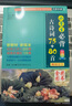小學(xué)生必背古詩(shī)詞75+80首 [王芳推薦] 彩圖注音有聲版（共200首） 金獎圖書(shū) 季恒銓名家審定 古詩(shī)詞讀本的名家名譯版本 涵蓋2025年全國人教版RJ版新教材要求1-6年級必背古詩(shī)詞129首文言文 曬單實(shí)拍圖