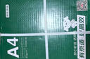 京東京造 A4打印紙 80g復(fù)印紙 云水質(zhì)享系列 雙面草稿紙 500張/包 5包/箱（2500張） 曬單實(shí)拍圖