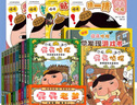 屁屁偵探推理版（精裝共4冊）3-6歲蒲蒲蘭繪本橋梁書(shū)培養孩子專(zhuān)注力觀(guān)察力幽默感和成就感 暑假作業(yè) 一升二暑假銜接 小升初暑假銜接 曬單實(shí)拍圖