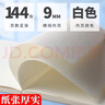 晨光膠套本A4筆記本/記事本云朵日記筆記本本子初高中學(xué)生簡(jiǎn)約ins風(fēng)大號課堂筆記本子考研日記本高顏值 A4 2本 曬單實(shí)拍圖