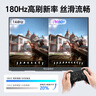 雕塑家16英寸便攜式顯示器180HZ高刷 Switch Ps4/5游戲電競擴展屏 100%sRGB手機筆記本電腦副屏MF16LH 曬單實(shí)拍圖