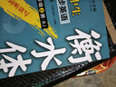 鄒慕白字帖2025年秋9月新課改人教版衡水體英語練字帖課本同步初中學(xué)生七八九年級上下冊練字本作文本 七年級-上冊 曬單實拍圖