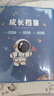 佳茉?xún)和铐?yè)成長(cháng)檔案記錄冊diy手冊幼兒園透明相冊紀念收納冊小學(xué)生獎狀美術(shù)作品開(kāi)學(xué)季 曬單實(shí)拍圖