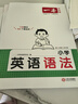 一本小學(xué)英語(yǔ)語(yǔ)法每日一練 2026版小學(xué)生英語(yǔ)思維導(dǎo)圖語(yǔ)法知識(shí)大全 單詞句型時(shí)態(tài)專項(xiàng)訓(xùn)練閱讀 曬單實(shí)拍圖