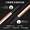 Color Key珂拉琪立體精雕刀鋒眉筆送女友老婆生日禮物防水防汗03星巖灰 曬單實拍圖