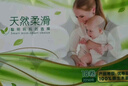 雨森（YUSEN）無芯卷紙?zhí)烊蝗峄?層300g*10提/20卷中長卷衛(wèi)生紙巾大卷廁紙手紙 曬單實(shí)拍圖