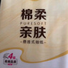清風抽紙懸掛式紙巾掛式4層250抽掛抽家用衛(wèi)生紙餐巾紙整箱批發(fā)e 整箱4層250抽*10提 曬單實拍圖
