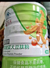 完美牌完美發(fā)酵蛋白肽粉（固體飲料） 麥香奶油味 發(fā)酵蛋白肽粉 發(fā)酵蛋白肽粉 15g*30袋 曬單實(shí)拍圖