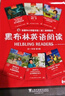 黑布林英語(yǔ)閱讀 初一年級第一輯第二輯第三輯 新華正版 附MP3下載 初中英語(yǔ)讀物 黑布林英語(yǔ)閱讀  初一第一輯+第二輯+第三輯 全18冊 曬單實(shí)拍圖