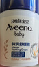 艾惟諾（Aveeno）艾維諾兒童面霜換季舒緩潤膚乳 嬰兒寶寶高保濕面霜四季可用48g*2 曬單實(shí)拍圖