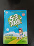 開(kāi)學(xué)季53天天練小學(xué)數學(xué)六年級上冊RJ人教版2025秋季含答案測評卷五三天天練5 3天天練5.3學(xué)霸培優(yōu)5+3開(kāi)學(xué)必備 曬單實(shí)拍圖
