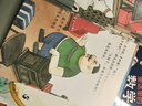差不多先生和差多少小姐+超級馬桶城+高先生和胖先生繪本李毓佩數(shù)學(xué)童話集藏在童話里的數(shù)學(xué)注音版 【20冊】含差不多先生+超級馬桶城+高先生胖先生 曬單實拍圖