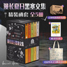 【贈金句帆布包+藏書票】漫長夏日黑塞文集 精裝函套禮盒版全套5冊 悉達(dá)多+荒原狼+克林索爾的最后夏天+納爾齊斯與歌爾德蒙+黑塞童話集 上海譯文出版社 圖書 曬單實拍圖