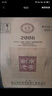 劍南春 劍南老窖2006 52度 500ml*6瓶 整箱裝 濃香型白酒 曬單實(shí)拍圖