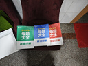 作業(yè)幫母題大全初中數學(xué)+物理+化學(xué)（套裝共3冊）歸納總結知識盤(pán)點(diǎn)舉一反三思維方法大全 曬單實(shí)拍圖