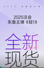 【新書上市】東奧2025年注冊會計(jì)師考試教材輔導(dǎo)書刷題題庫考點(diǎn)精講及同步習(xí)題注會CPA會計(jì)審計(jì)財(cái)管經(jīng)濟(jì)法稅法戰(zhàn)略輕松過關(guān)1 【三科聯(lián)購再減30元】會計(jì)+經(jīng)濟(jì)法+稅法 曬單實(shí)拍圖