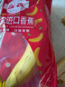 佳農(nóng) 進(jìn)口香蕉凈重4斤（約10-12根）單根蕉 獨立裝 新鮮水果 源頭直發(fā) 曬單實拍圖