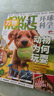 萬物雜志2025年8期 中小學(xué)生青少年中文版How it works環(huán)球科學(xué)自然科普期刊雜志 適 曬單實拍圖