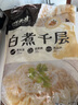 潮夫道冷藏白千層2斤火鍋食材麻辣燙毛肚牛肚牛百葉生鮮固形物60% 曬單實(shí)拍圖