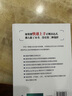 正則表達式必知必會(huì ) 修訂版(圖靈出品) 曬單實(shí)拍圖