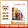 茅臺 飛天 醬香型白酒 53度 500ml 單瓶裝 24/25隨機【名酒鑒真】 曬單實(shí)拍圖