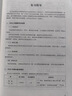 東奧會計 輕松過關(guān)1 2025年注冊會計師考試考點精講及同步習題.會計 曬單實拍圖