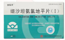 華新 金保平 纈沙坦氨氯地平片(I) 80mg:5mg*7片 曬單實(shí)拍圖