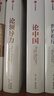 亨利基辛格三部曲世界秩序+論中國+論領(lǐng)導力（套裝3冊）亨利基辛格著(zhù) 亨利 基辛格著(zhù) 中信出版社圖書(shū) 曬單實(shí)拍圖