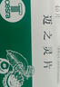 [華北制藥] 甲鈷胺片0.5mg*20片/盒 曬單實(shí)拍圖
