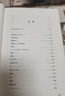 艾青詩(shī)選：名家鑒賞版 九年級上 推薦閱讀圖書(shū) 名著(zhù)導讀 學(xué)生閱讀 人民文學(xué)出版社 曬單實(shí)拍圖