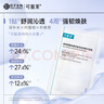 可復美面膜噸噸小水膜5片透明質(zhì)酸鈉藻萃盈潤保濕精華面膜密集修護緊致 曬單實(shí)拍圖