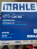 馬勒（MAHLE）帶炭PM2.5空調(diào)濾芯LAK865(雅閣/思域(15年前)/CRV16前奧德賽/杰德 曬單實拍圖