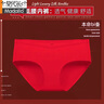 莫代爾本命年大紅色低腰無(wú)痕孕婦內褲女孕早中晚期托腹懷孕專(zhuān)用薄款袋裝 【兩條裝】幸孕紅 XL (115-135斤) 曬單實(shí)拍圖