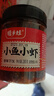香辣小魚小蝦湖南下飯菜開罐即食零食柴火魚小魚仔下酒菜拌飯神器 香辣小魚小蝦280g*2瓶【實(shí)惠裝】 曬單實(shí)拍圖