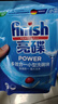 亮碟（finish）多效合一洗滌塊洗碗機(jī)專用洗滌劑洗碗塊亮碟劑去漬去污洗碗粉 多效洗碗塊24塊*3袋 （適用西門子美的海爾等） 曬單實(shí)拍圖