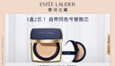 雅詩蘭黛DW方氣墊粉底液62#(2C0)SPF45/PA+++自然白化妝品禮盒七夕禮物 曬單實拍圖