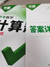 2026萬(wàn)唯中考初中數學(xué)計算題專(zhuān)項專(zhuān)題訓練七八九年級口算題高效學(xué)霸練習冊 曬單實(shí)拍圖