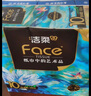 潔柔抽紙 藝術(shù)油畫(huà)Face加厚4層80抽*10包 面巾紙 柔軟親膚 大氣典雅 曬單實(shí)拍圖