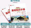 2026新版高中語(yǔ)文基礎知識手冊通用人教版數學(xué)英語(yǔ)物理化學(xué)生物知識大全薛金星高一高二高三復習高考文言文議論文最新版教輔資料書(shū) 高中通用高中語(yǔ)文-基礎知識手冊 曬單實(shí)拍圖