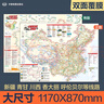 2025年新版 中國自駕游攻略圖 新疆、北疆環(huán)線、南疆環(huán)線、青甘、川西、香大麗、海南環(huán)線、內(nèi)蒙呼倫貝爾-阿爾山自駕線路圖 露營地、加油站、充電樁、里程清晰標(biāo)注 中國大環(huán)線全景線路圖 曬單實(shí)拍圖