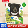 亮麗精美觸摸書—小熊波比 0-2歲幼兒啟蒙仿真觸摸書 樂樂趣童書低幼認(rèn)知繪本  課外書 省錢卡暑假作業(yè) 一升二暑假銜接 小升初暑假銜接 曬單實拍圖