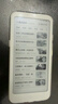 漢王（Hanvon）Clear Mobile 6.13英寸便攜閱讀器智能手機電紙書(shū)電子書(shū)墨水屏輕薄電子紙平板電腦 珠光白 曬單實(shí)拍圖