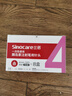 三諾（Sinocare）諾凡一次性胰島素注射筆針頭低痛感 0.23（32G）*4MM 8盒/56支 曬單實(shí)拍圖