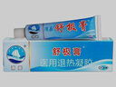 DAGO舒極膏浦嘉舒極膏抑菌膏草本萃取皮膚手足癢脫皮癢官方正品 曬單實(shí)拍圖
