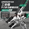 綠林（GREENER）鋼絲鉗老虎鉗家用工業(yè)級高硬度萬用電工專用夾鉗子多功能鉗子9寸 曬單實拍圖