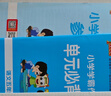 25秋季 小學(xué)學(xué)霸作業(yè)本 數學(xué) 五年級 上冊 北師版 pass綠卡圖書(shū) 同步訓練 練習題附試卷 同步教材 【25年秋季適用】 曬單實(shí)拍圖